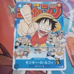 モンキー・D・ルフィ：週刊少年ジャンプ付録P-033 - メルカリ