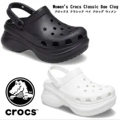 新品　Crocs Classic Bae Clog ホワイト W7 23cm