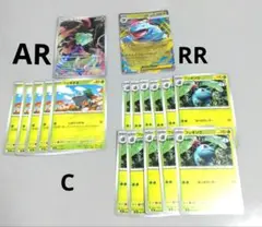 ポケモンカード　メガブレイブ/フシギダネAR/フシギバナ　RR　他