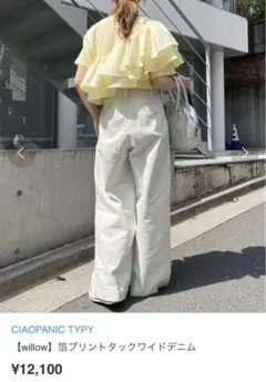 CIAOPANIC TYPY 
【willow】箔プリントタックワイドデニム