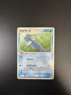 シャワーズ HP70 ポケモンカード シャワーズ | ポケモンカードゲーム公式ホームページ