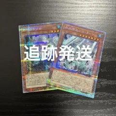 遊戯王　氷水　プリズマセット