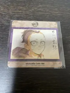 鬼滅の刃　不死川玄弥（幼少期）　コースター