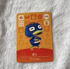 あつ森 amiiboカード ボン