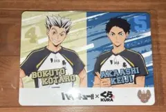 くら寿司×ハイキュー‼︎コラボ　特典カード　梟谷高校　木兎光太郎　赤葦京治