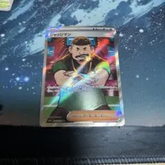 ジャッジマン SR SV4a シャイニートレジャーex 342/190