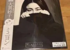 2025年最新】大貫妙子 ミニヨン レコードの人気アイテム - メルカリ