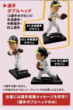2026年最新】タイガース ボブルヘッドの人気アイテム - メルカリ