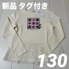 【新品 タグ付き】組曲KIDS チョコレートボックス Tシャツ トップス バニラ