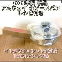2026年最新】アムウェイ セット ihの人気アイテム - メルカリ