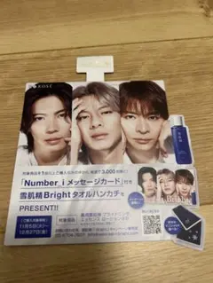 未使用品　KOSE Number_i　雪肌精　非売品　超特大ポスター　B1サイズ 2025年最新】number_I 雪肌精の人気アイテム - メルカリ