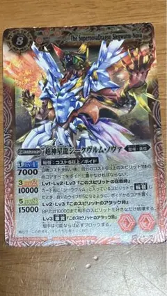 バトルスピリッツエックスレア25枚セット