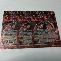 月紅龍ストライク・ジークヴルム・サジッタ 3枚 バトスピ