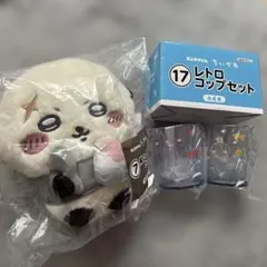 エニマイくじ ちいかわ ハチワレ 豆皿 レトロコップ ラッコぬいぐるみ