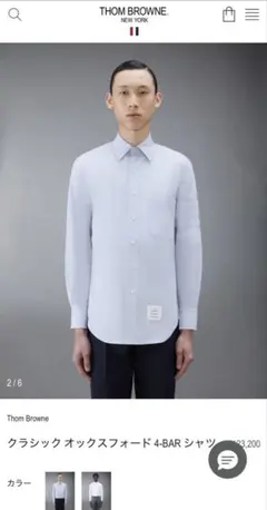 THOM BROWNE クラシック オックスフォード 4-BAR シャツのサムネイル