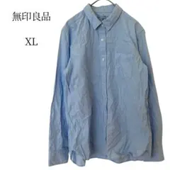 無印良品　シャツ　長袖　ブルー　XL 大きいサイズ　綿100% カジュアル