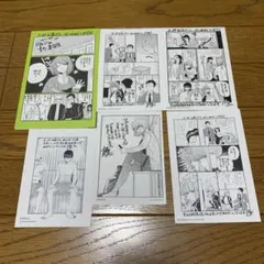 スーパーの裏でヤニ吸うふたり　コミックス　特典