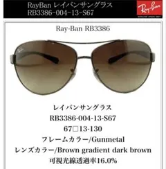 レイバンサングラス RB3386