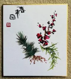 豆色紙(原画)ー春来図