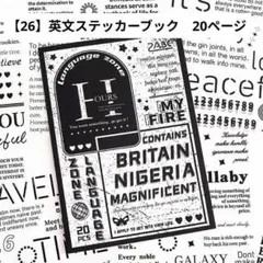 【26】コラージュ素材　英文ステッカーブック　大容量　20ページ