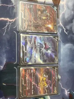 【セット売り】エンテイV スイクンV ライコウV SAR