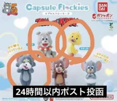 トム&ジェリー　カプセルフロッキーズ