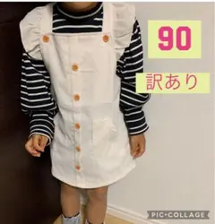 【訳あり値引き】韓国子供服　コーデュロイ　サロペット　ワンピース