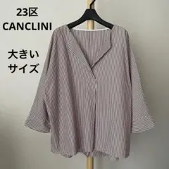 美品 23区 ストライプ CANCLINI シャツ ブラウス 大きいサイズ 44