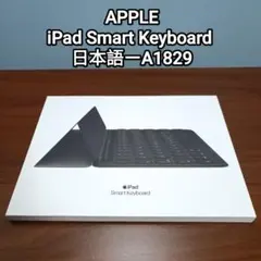 (美品) iPad Smart Keyboard アップルスマートキーボード