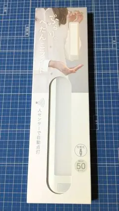 musashi ぷらり。ぺたんこセンサーライト WSL-005IW