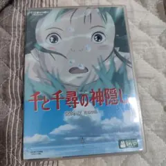千と千尋の神隠し('01スタジオジブリ/日本テレビ/電通/徳間書店/ブエナビス…