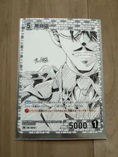 名探偵コナンカードゲーム 黒羽盗一 プロモ サンデーS 付録