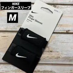 ナイキ　NIKE フィンガースリーブ 黒 M 2個入　新品のサムネイル
