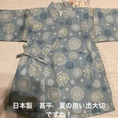 ★日本製★花火模様 甚平 ★サイズ100★