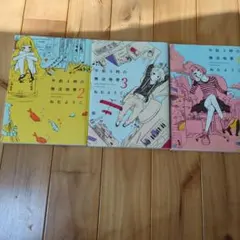 午前3時の無法地帯 123