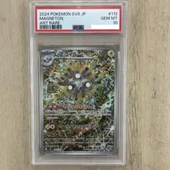 2026年最新】レアコイルar psa10の人気アイテム - メルカリ