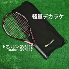 2026年最新】ovr 117の人気アイテム - メルカリ