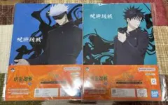 呪術廻戦　渋谷事変　一番くじ　N賞　クリアファイル　五条悟　伏黒恵　2点セット