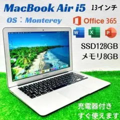 【美品】MacBook Air i5 メモリ8GB SSD128GB ノートPC
