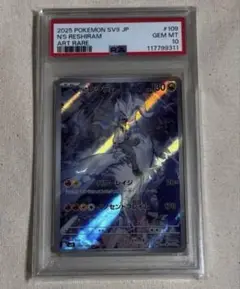 Nのレシラム　PSA10 13枚セット Yahoo!オークション -「レシラム psa10」の落札相場・落札価格