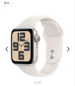 Apple Watch SE 第2世代40mm Starlight