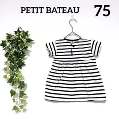 プチバトー　ワンピース　半袖　美品　７５　ボーダー　春夏　ボタン　１００日