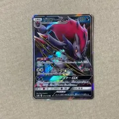 ゾロアークGX RR SM8b GXウルトラシャイニー 070/150 - メルカリ
