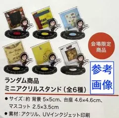2026年最新】山下達郎ツアーグッズの人気アイテム - メルカリ