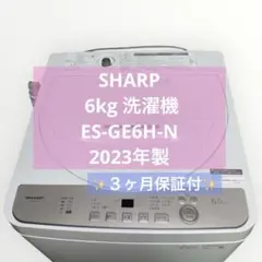 高年式】2021年式 8kg SHARP 洗濯機 ES-GV8E-S - メルカリ