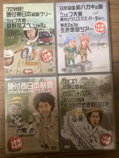 2026年最新】水曜どうでしょうグッズ出品中の人気アイテム - メルカリ