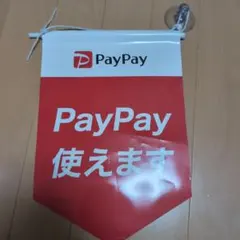 【レア】PayPay 使えます 吸盤付き旗
