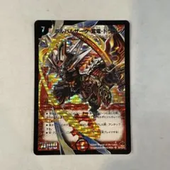 ボルバルザーク・紫電・ドラゴン デュエルマスターズ 2008 - メルカリ