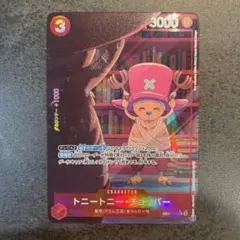 トニートニー・チョッパー パラレル