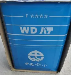 中央ペイント WDパテ 塗料